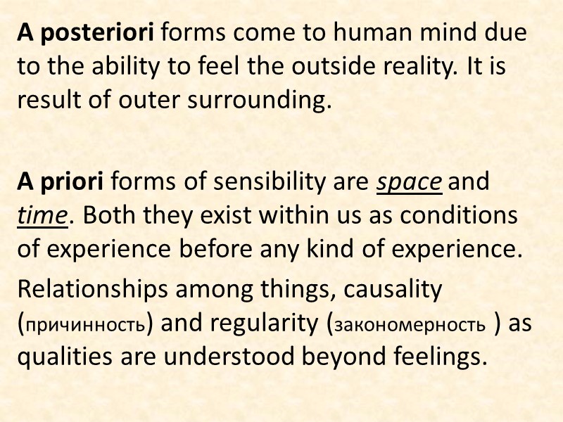 A posteriori forms come to human mind due to the ability to feel the